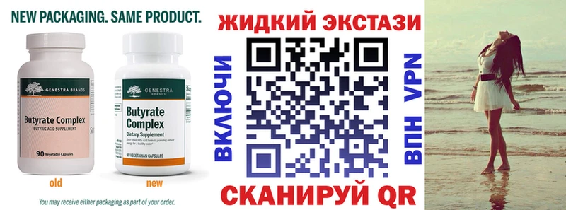 БУТИРАТ вода  Озёрск 