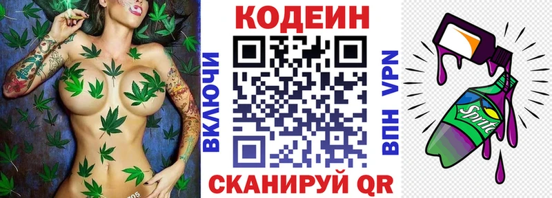 MEGA tor  Озёрск  Кодеиновый сироп Lean напиток Lean (лин) 