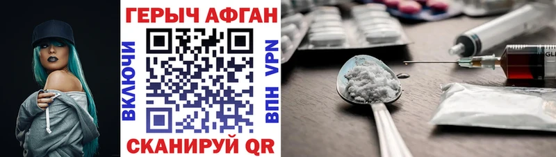 купить  цена  Озёрск  ГЕРОИН VHQ 