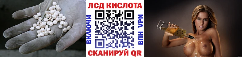 ЛСД экстази кислота Озёрск