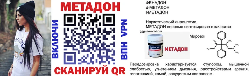 сколько стоит  Озёрск  МЕТАДОН methadone 